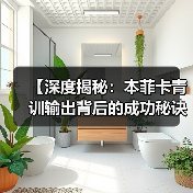 【深度揭秘：本菲卡青训输出背后的成功秘诀】-图5