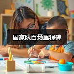 国家队百场里程碑-图5 国家队百场里程碑-图5