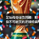 足坛传奇球员回顾:那些不可磨灭的足球经典瞬间-图6 足坛传奇球员回顾:那些不可磨灭的足球经典瞬间-图6