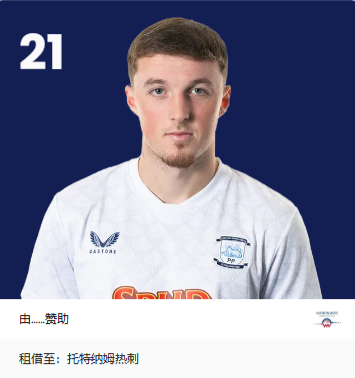 阿尔菲 神圣的 - 中场