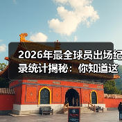 新闻/NEWS-图4