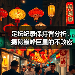 新闻/NEWS-图4