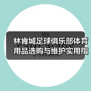 欢迎来到普雷斯顿足球俱乐部：英冠豪门的全新征程-图36